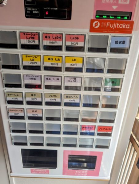 浜松の新店ラーメン屋メイキラの券売機
