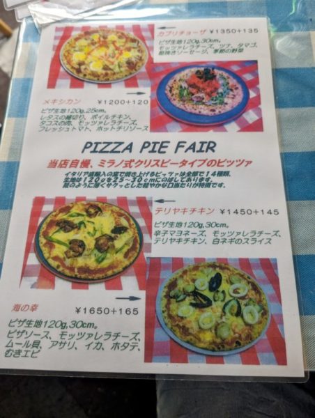 浜松ラ・マカリアのピザフェアメニュー