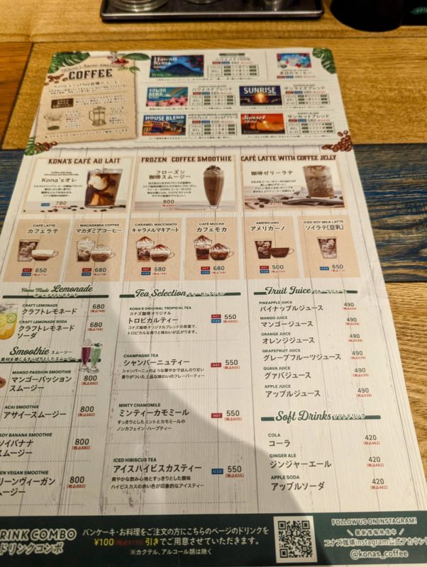 コナズ珈琲浜松のコーヒーとドリンクメニュー