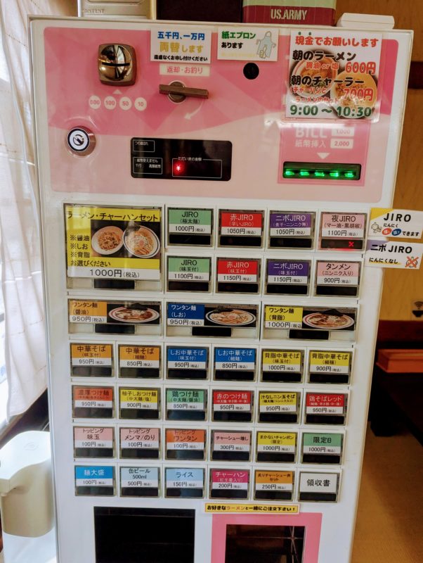 浜松KAZU-Gの券売機