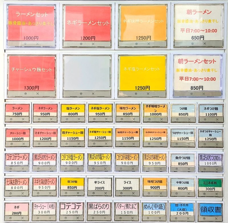 ラーメンショップ磐田竜洋店の券売機メニュー