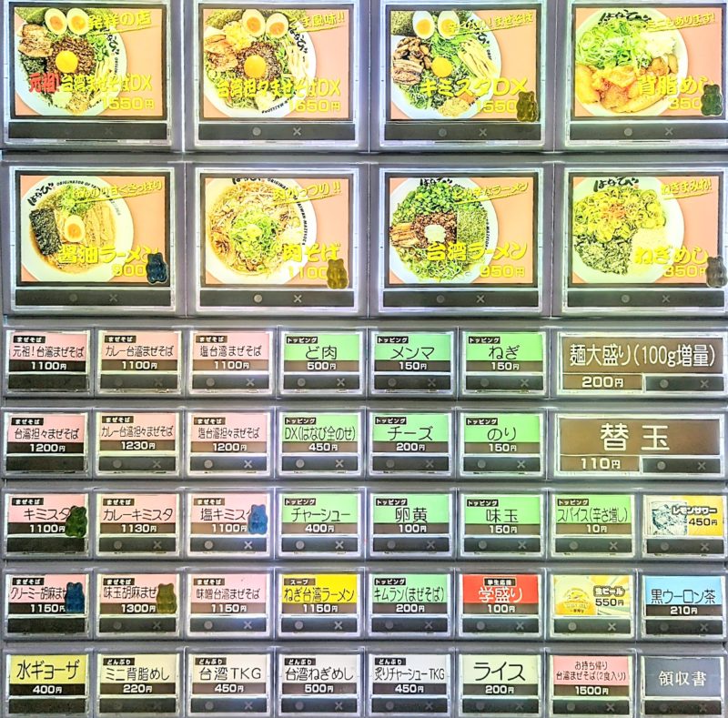 はなび浜松店の券売機メニュー