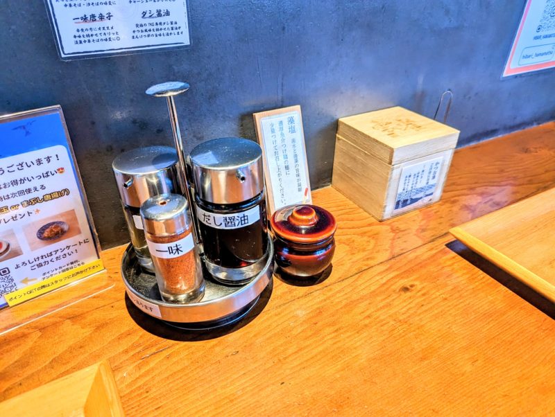 おダシと銀しゃり中華そば雲雀の卓上調味料