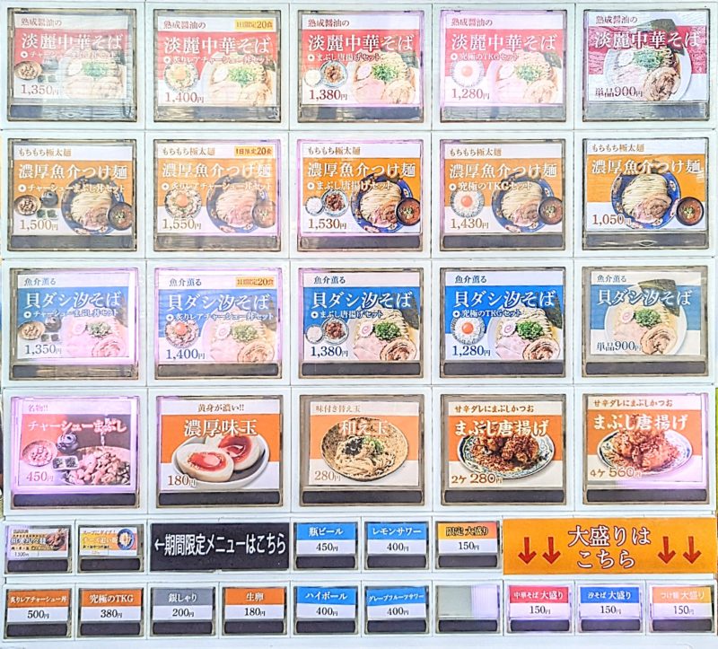 おダシと銀しゃり中華そば雲雀の券売機メニュー