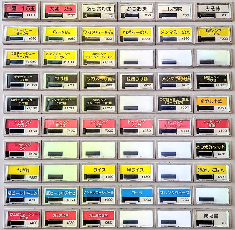 NEWラーメンショップR150の券売機メニュー